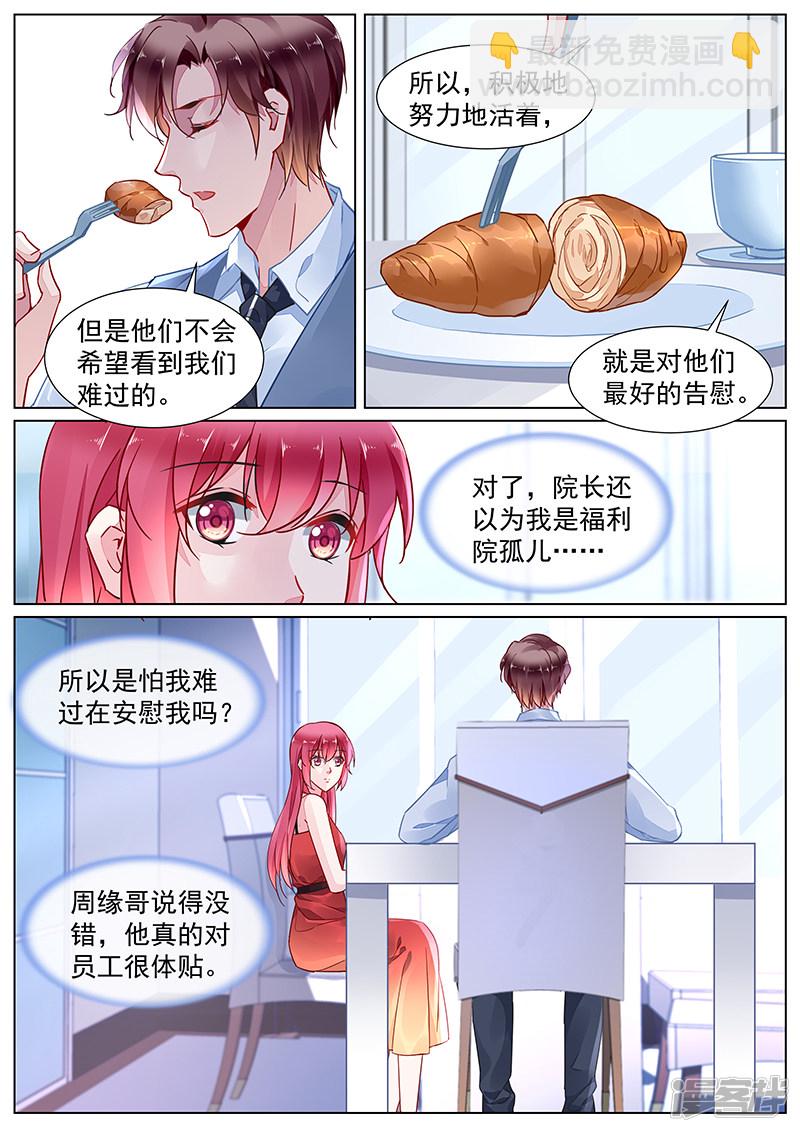 第2季17话9