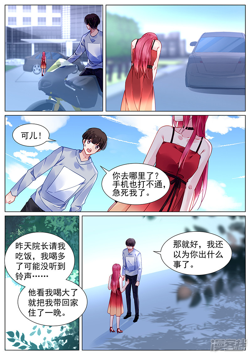 第2季18话4