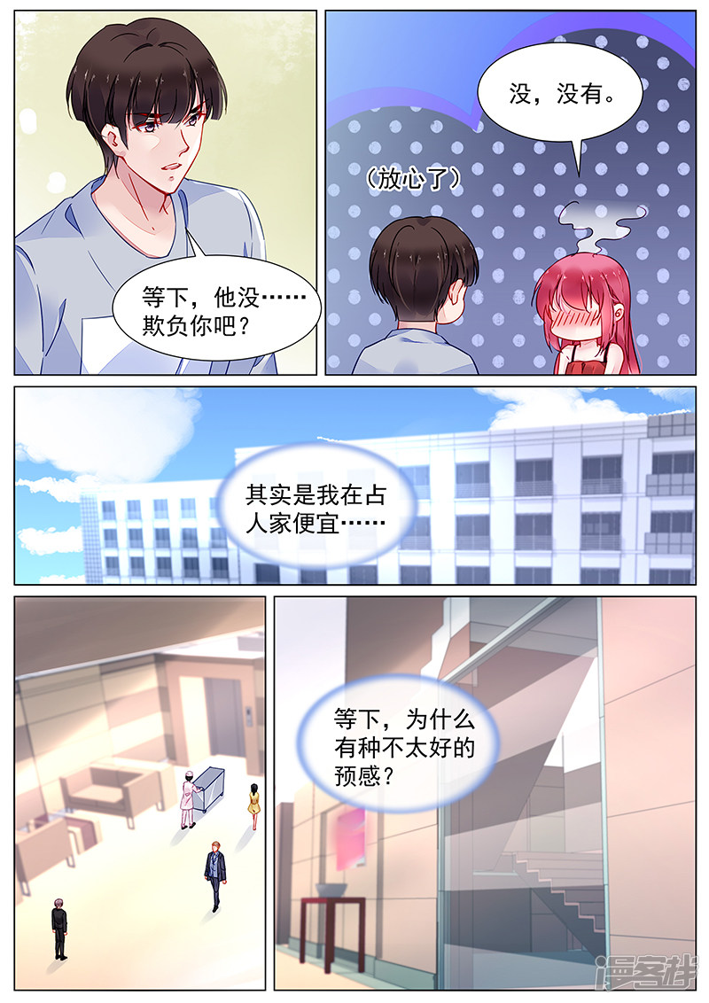 第2季18话5
