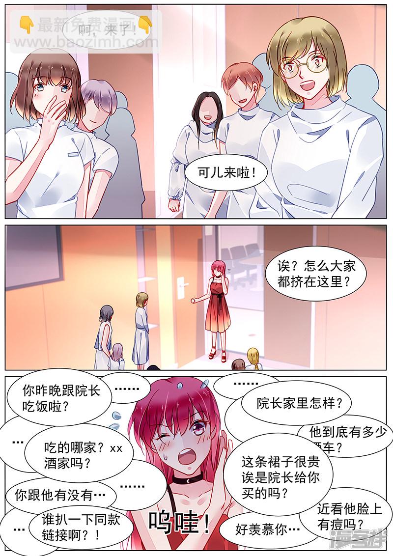 第2季18话6