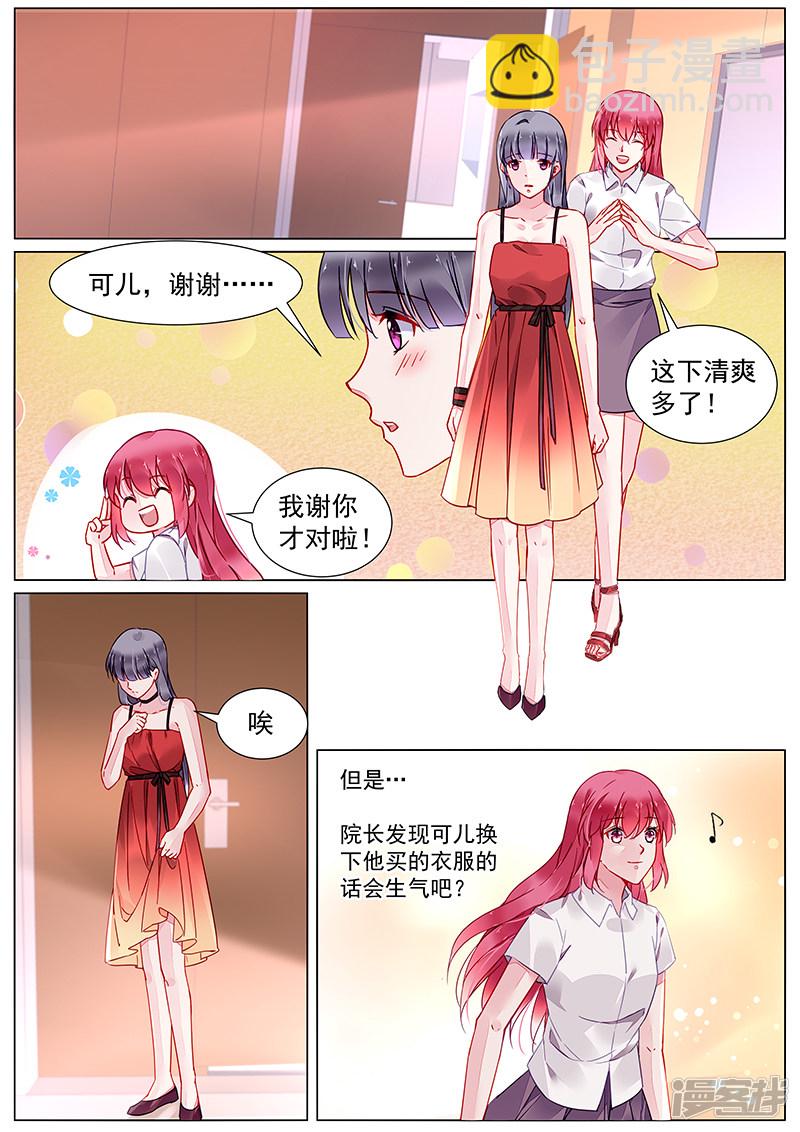 第2季18话8