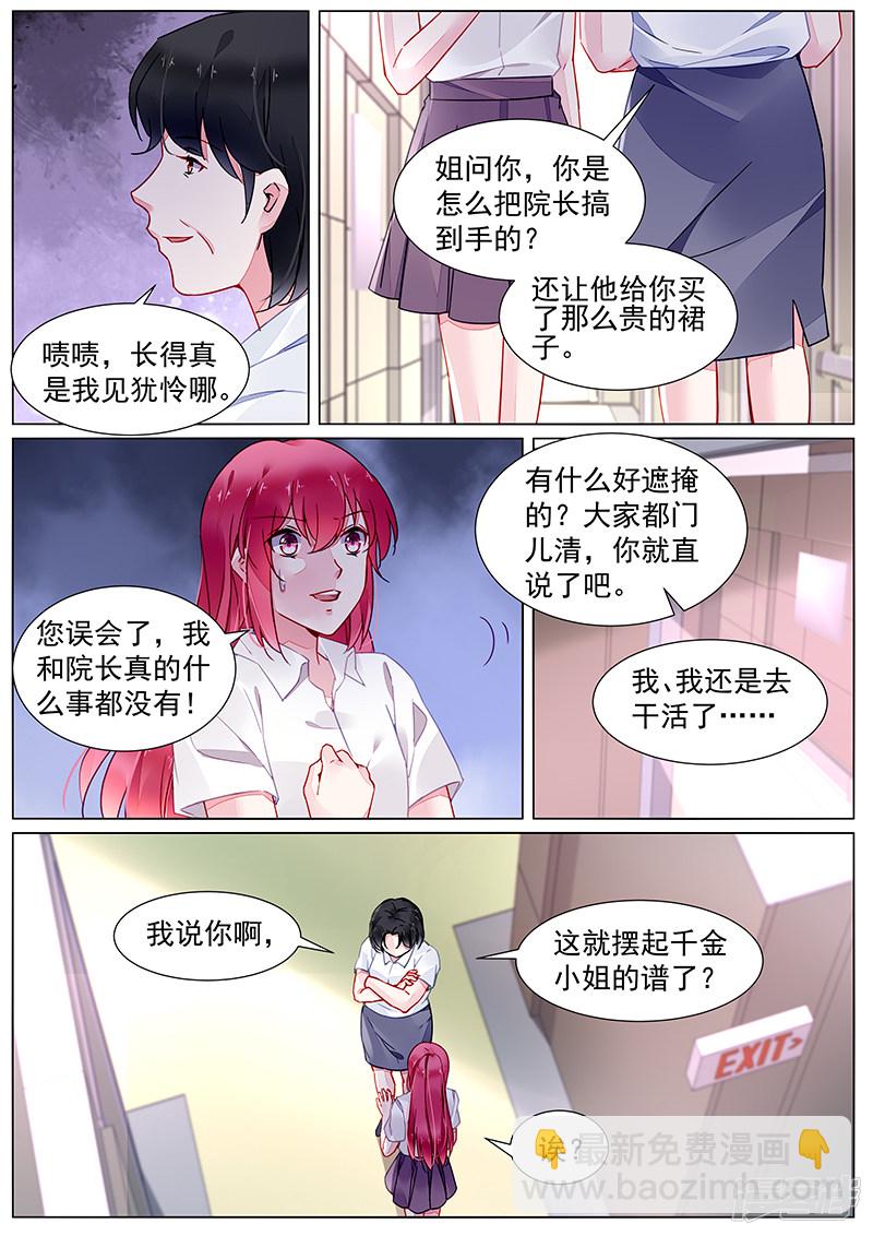 第二部 第19话1