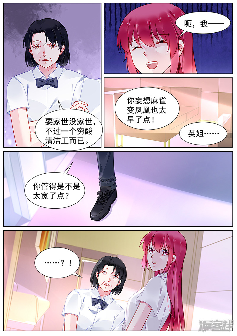 第二部 第19话2