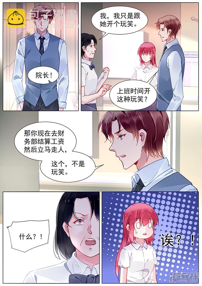 第二部 第19话3