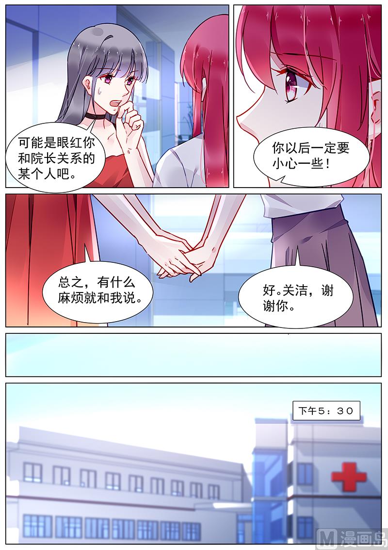 第二部 第20话8