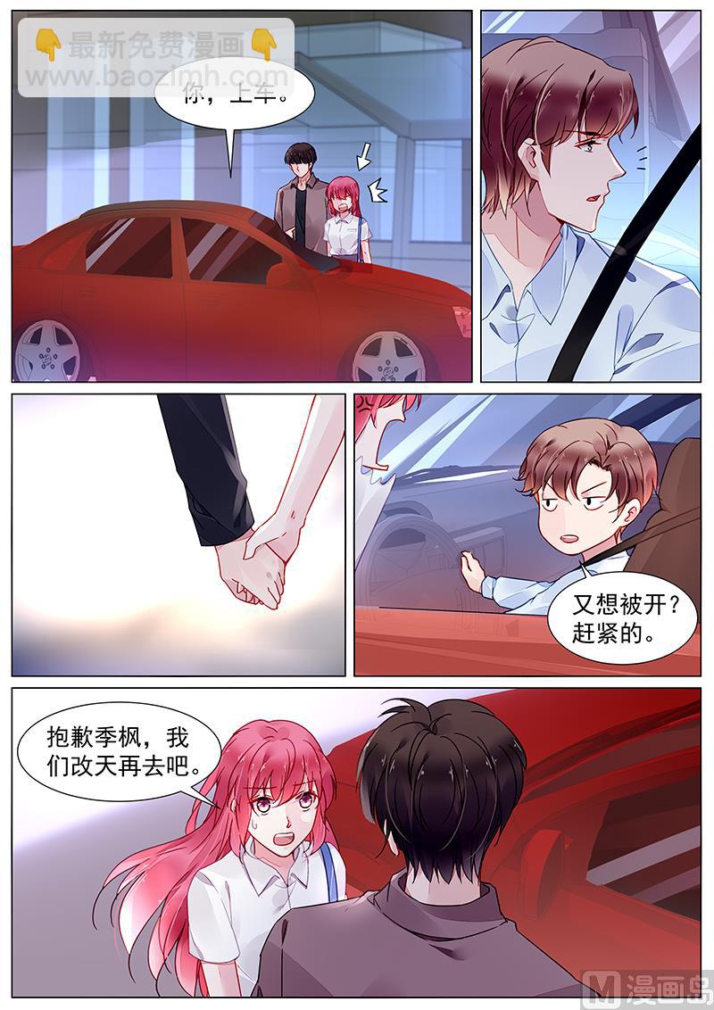 第二部 第21话2