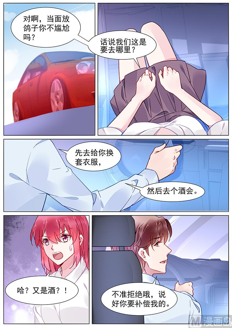 第二部 第21话5