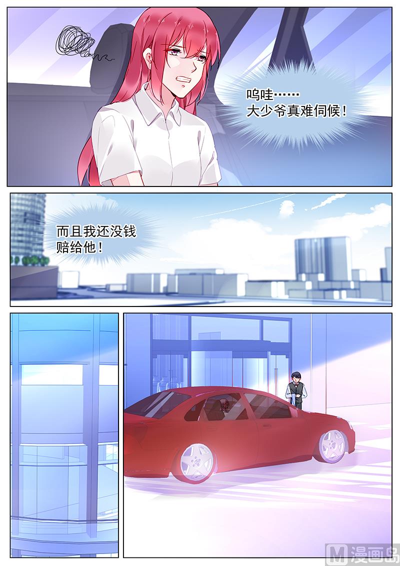第二部 第21话6