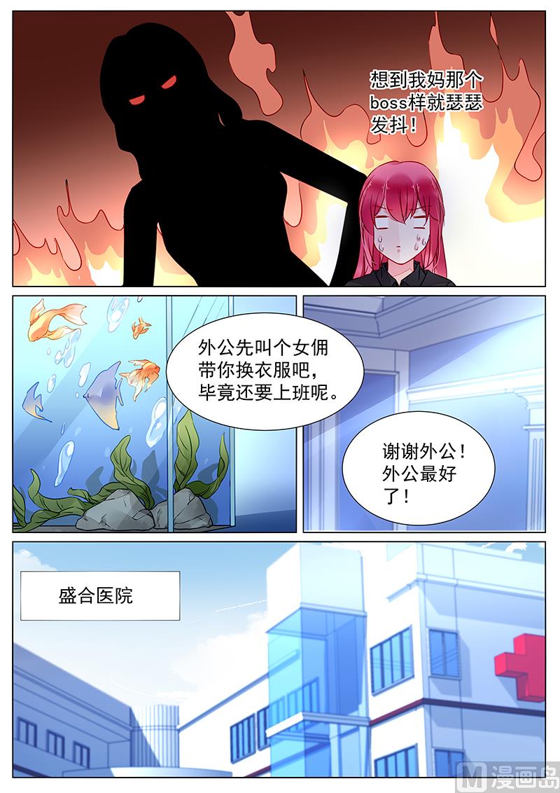 第二部 第26话2