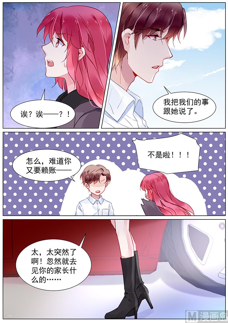 第二部 第26话5