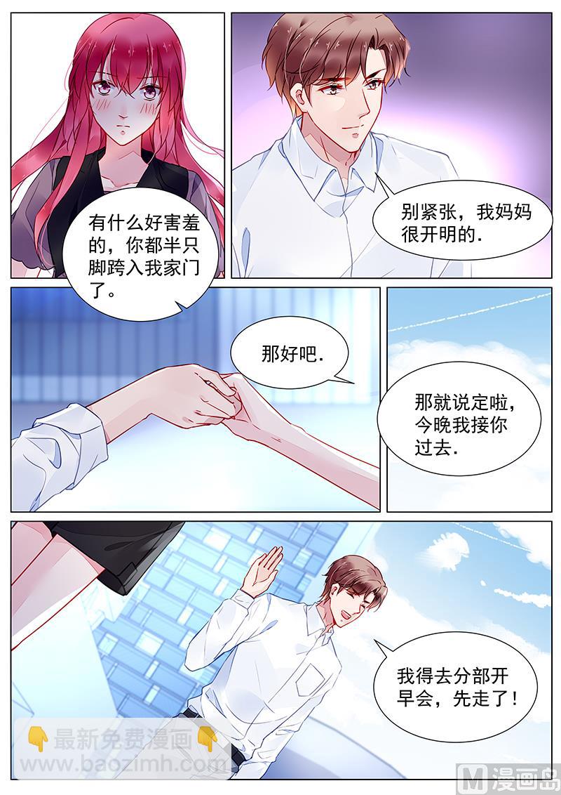 第二部 第26话6