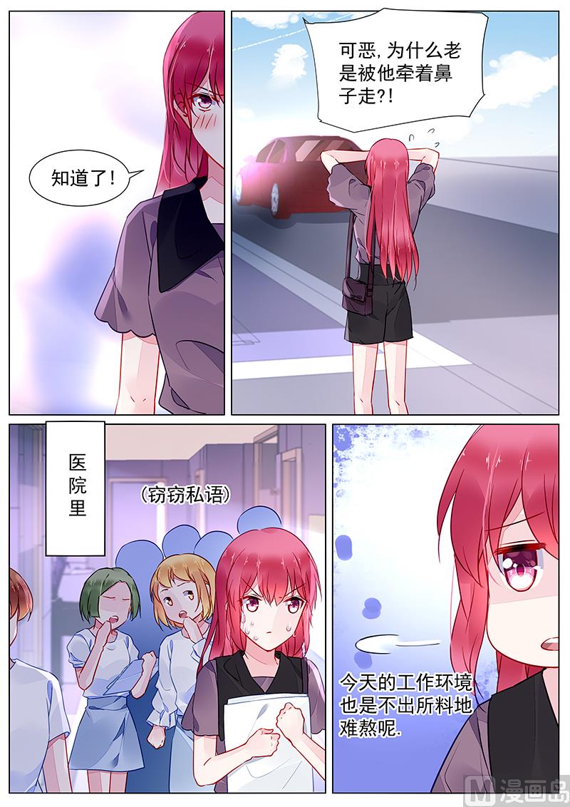第二部 第26话7