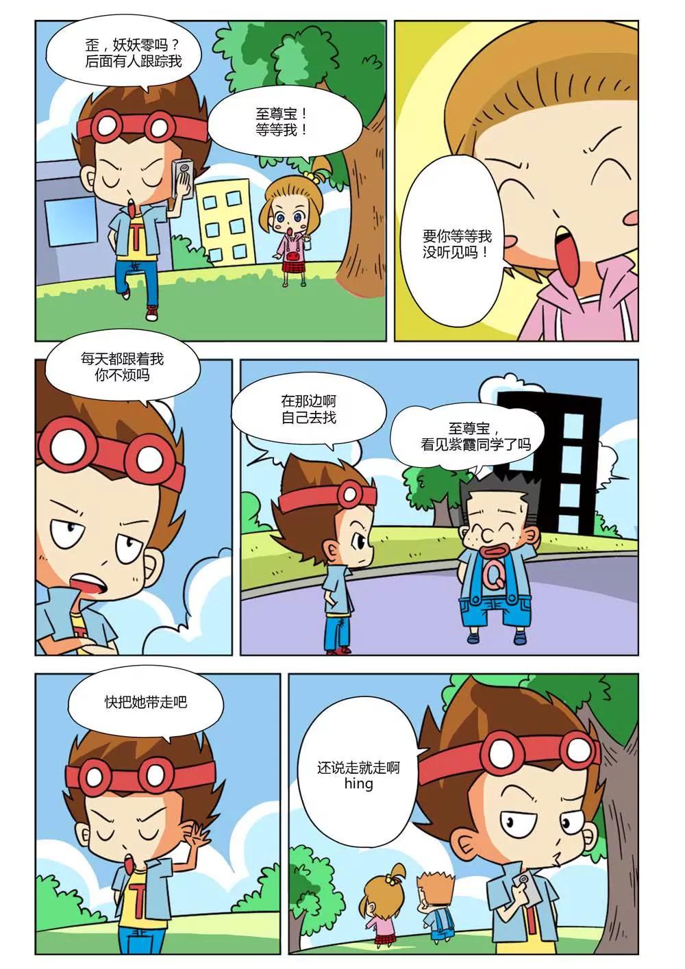 第1话0