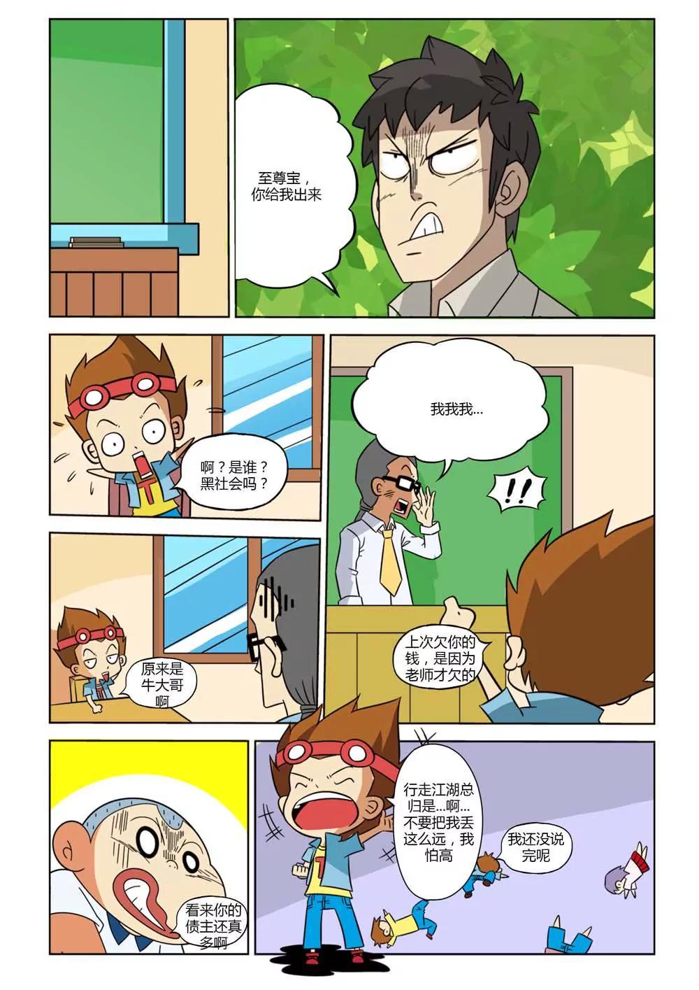 第2话2