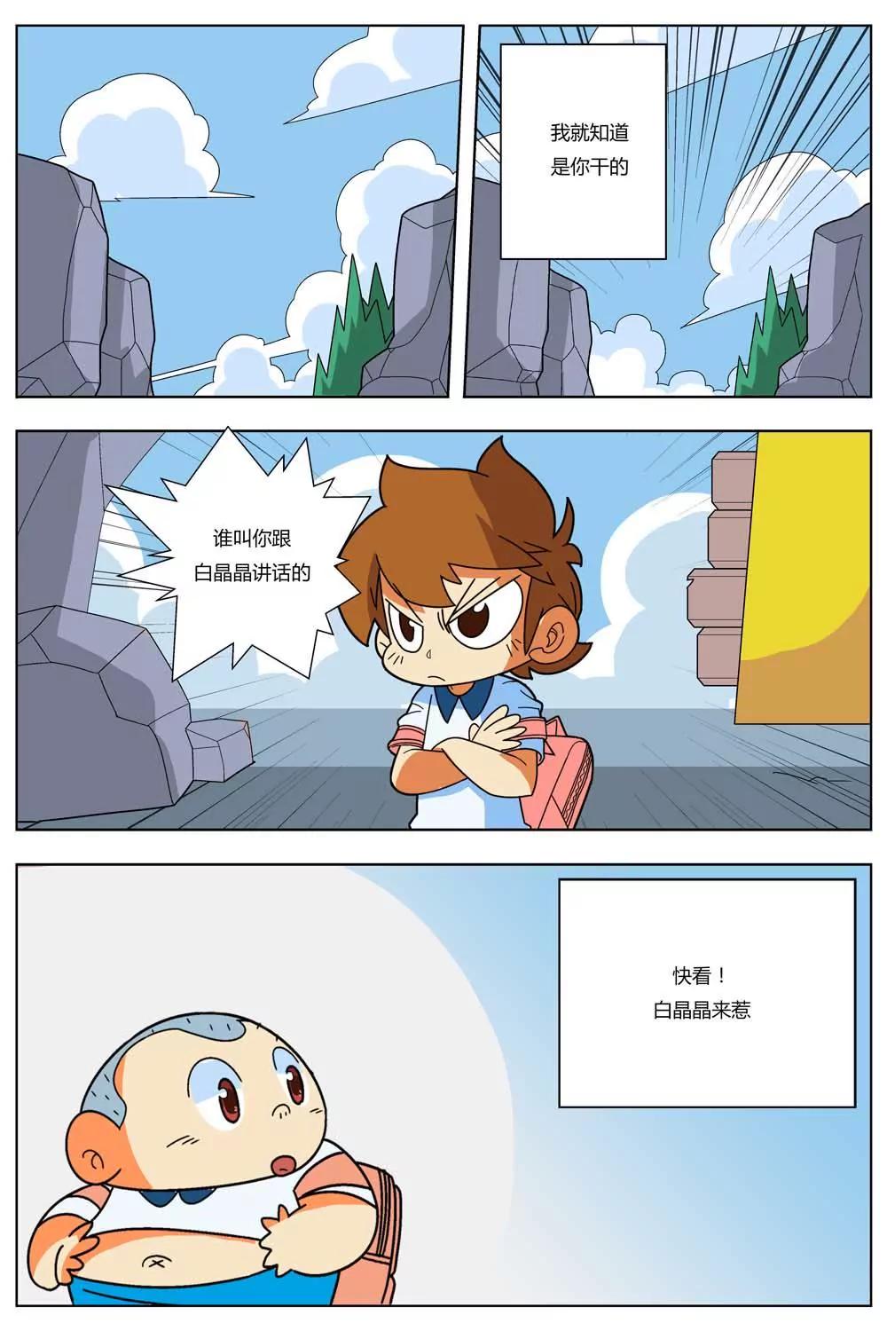 第3话1