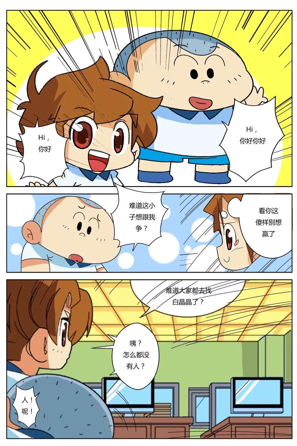 第3话3