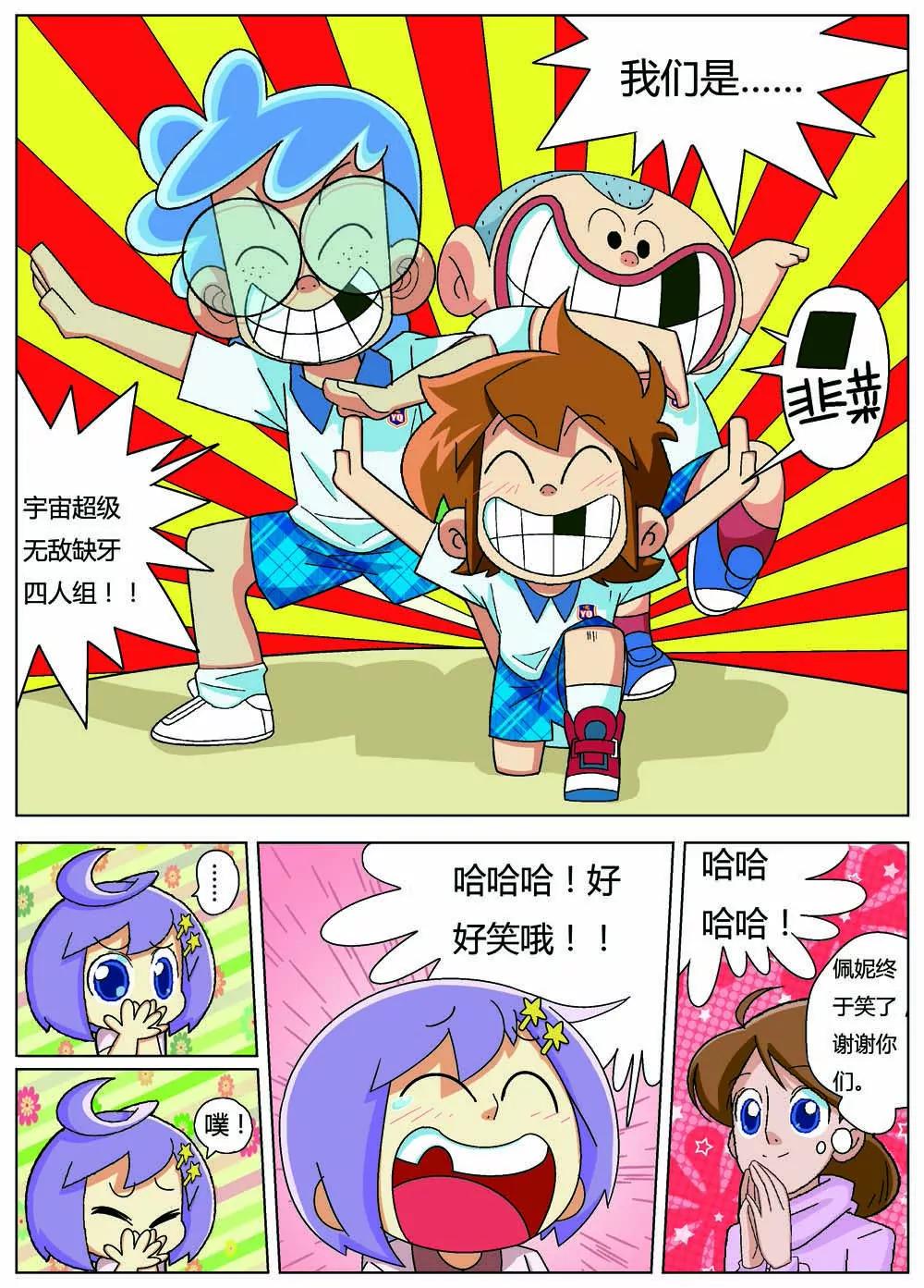 第3话4