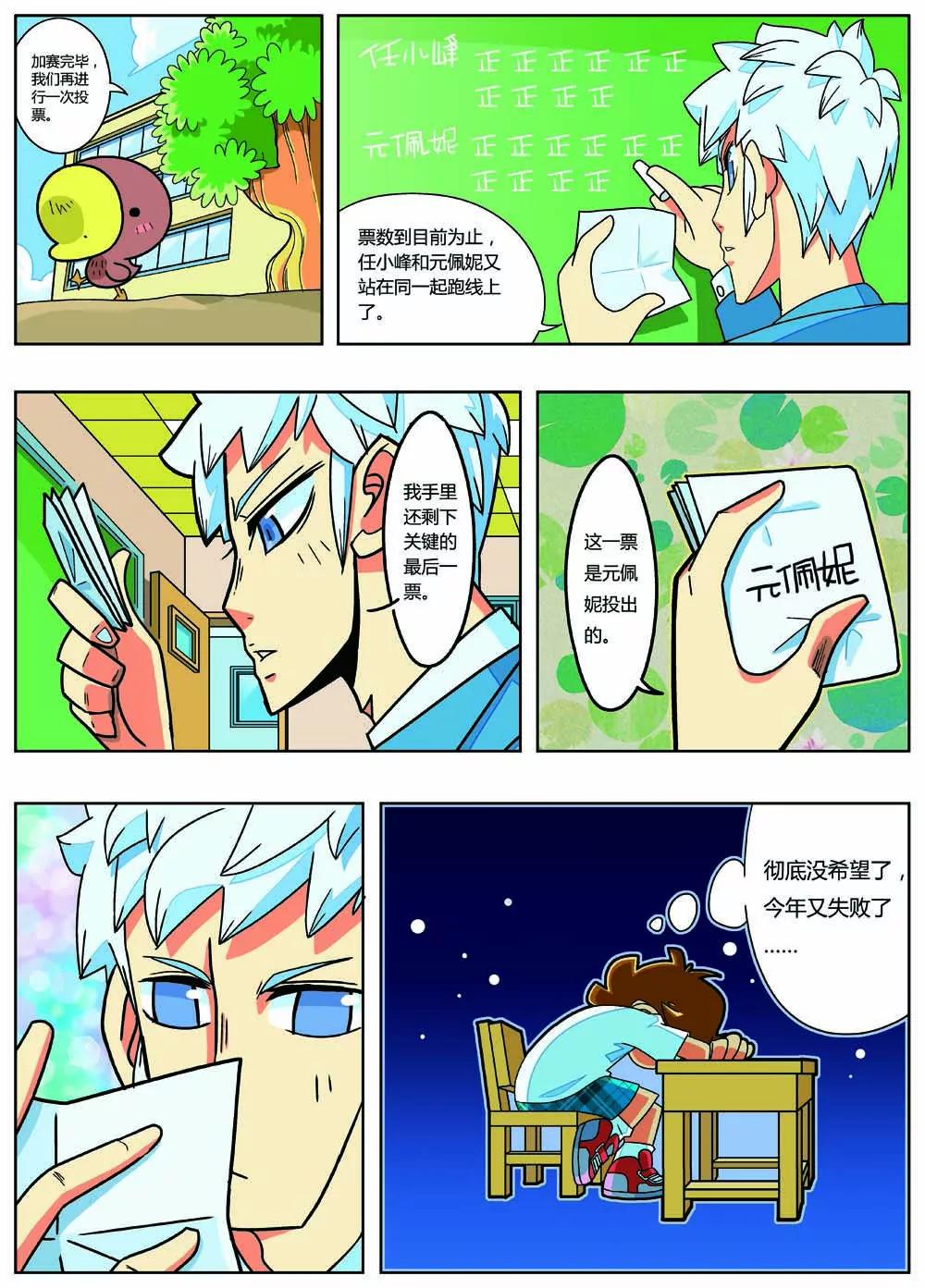 第3话8