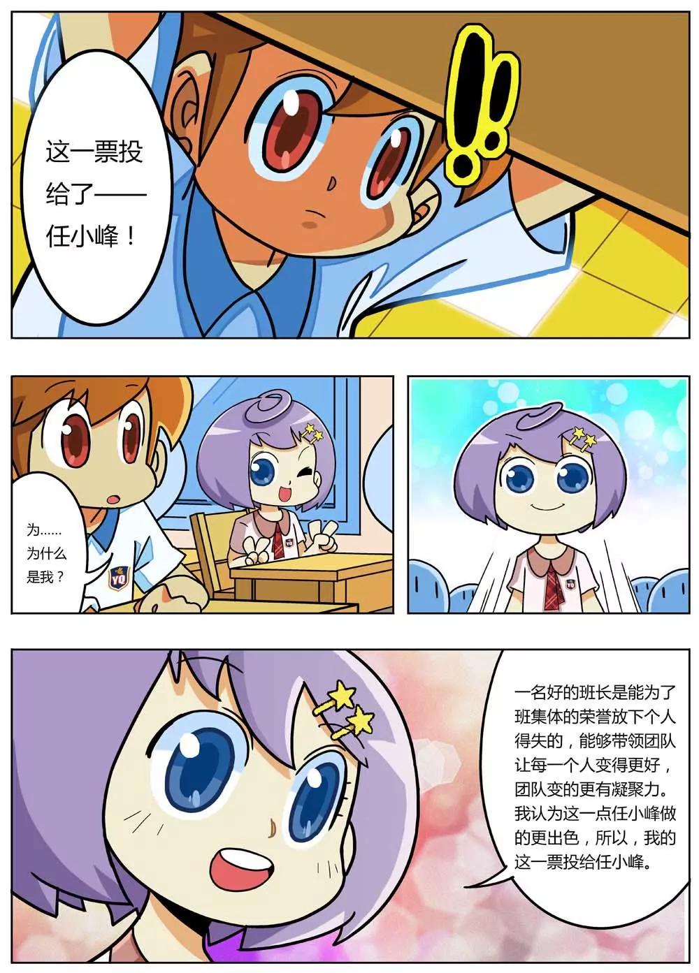 第3话9