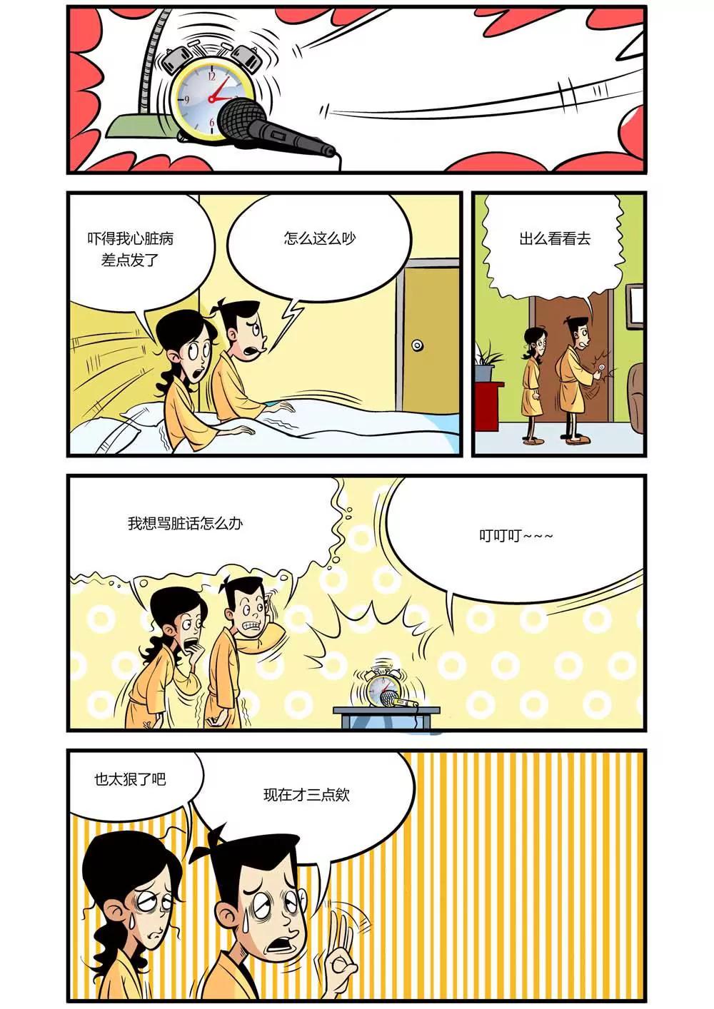 第4话2