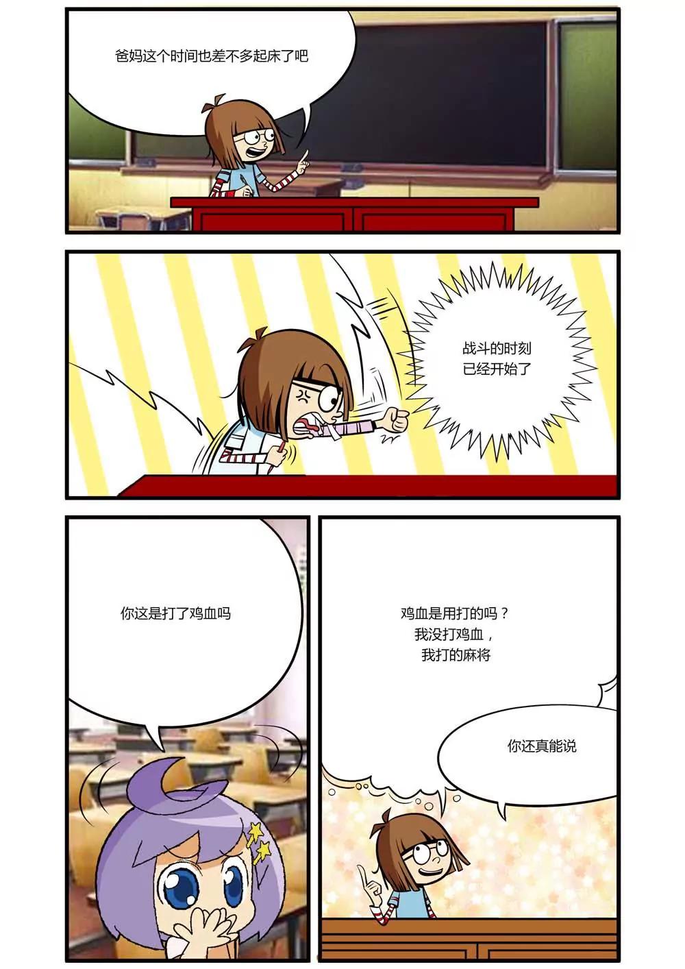 第4话3