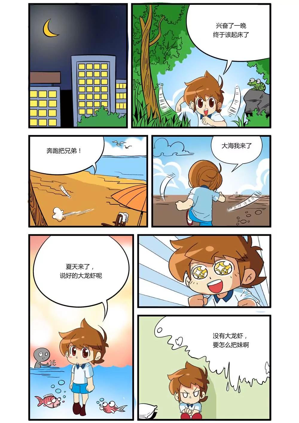 第4话6