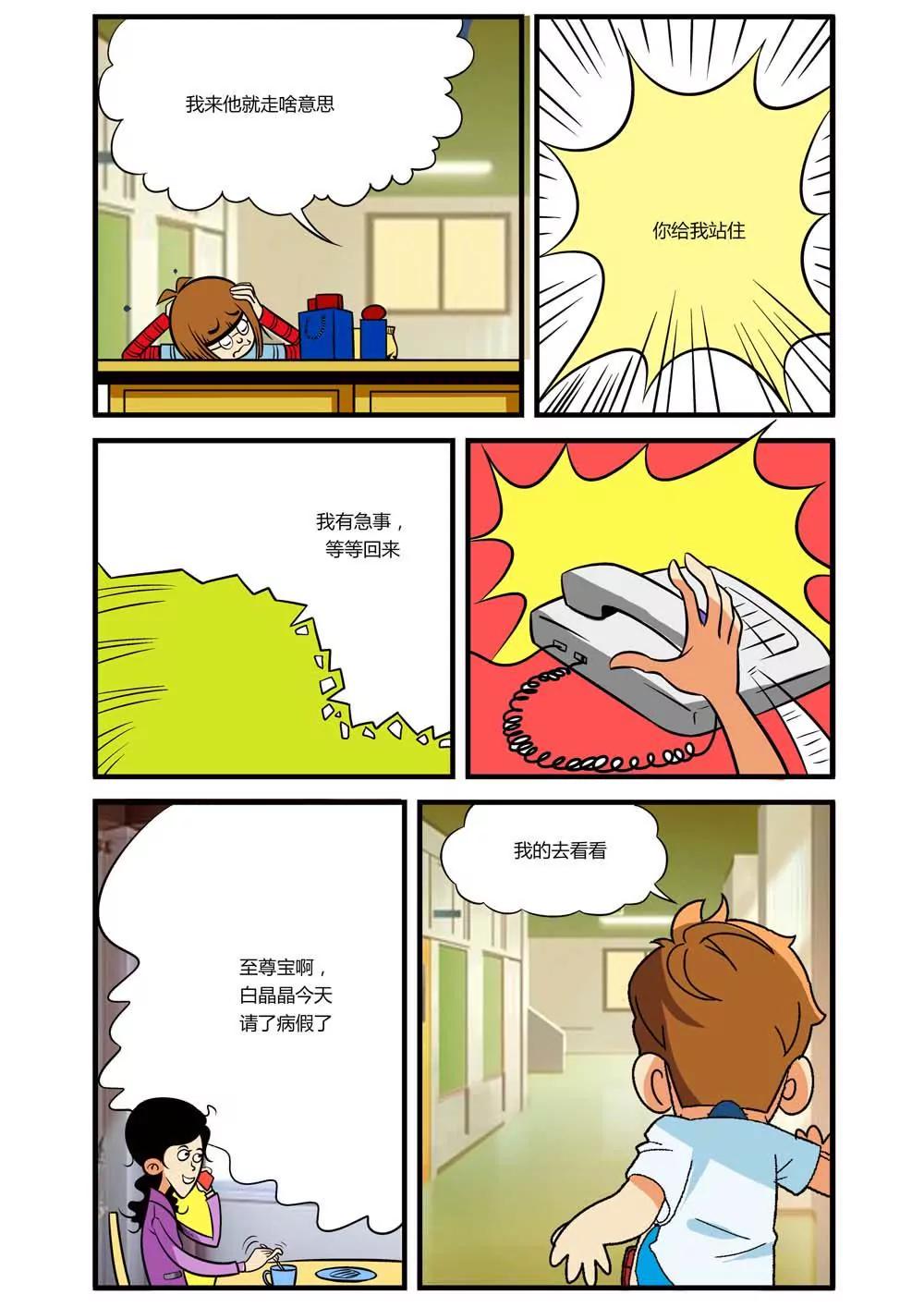 第5话1