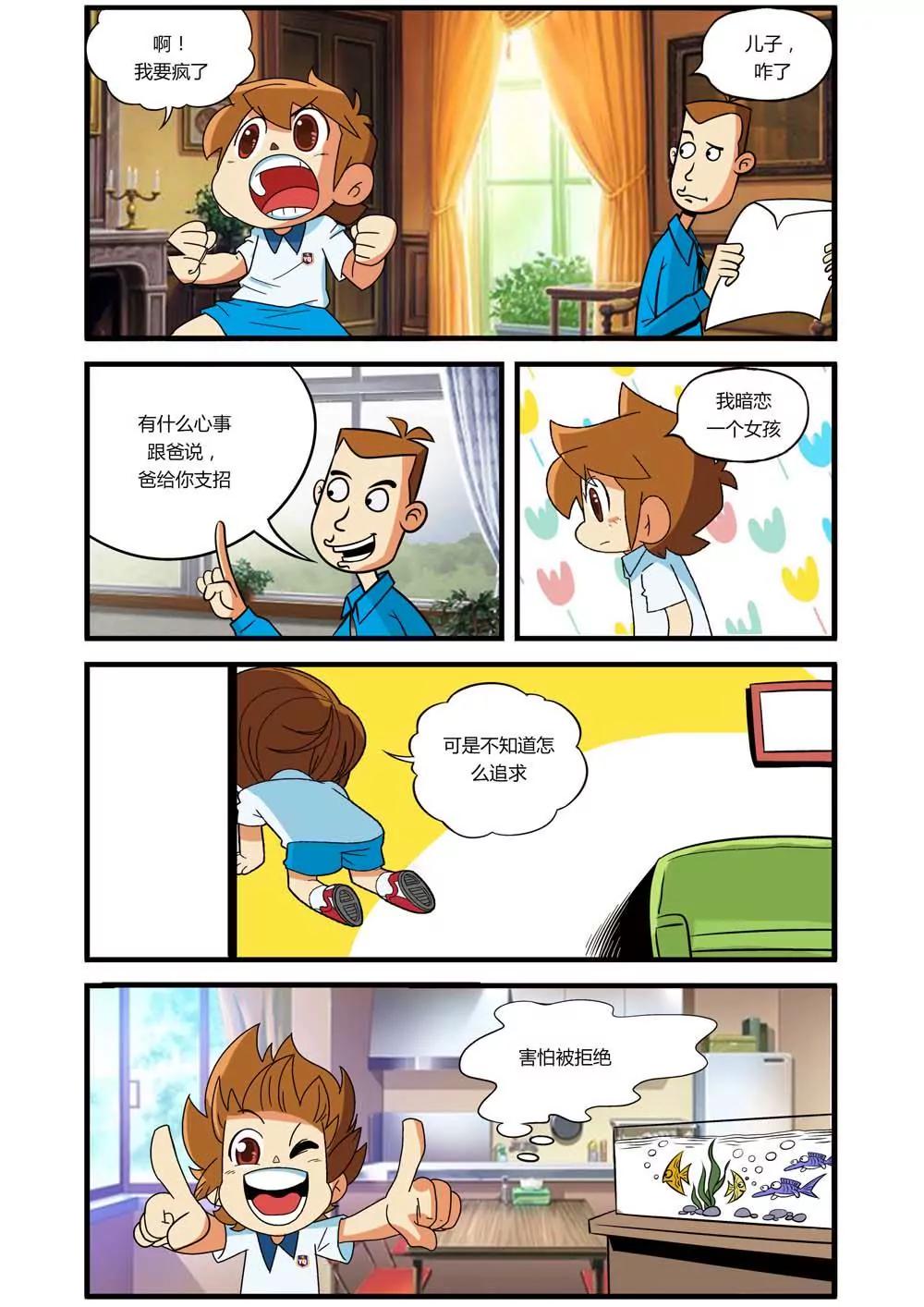 第5话7