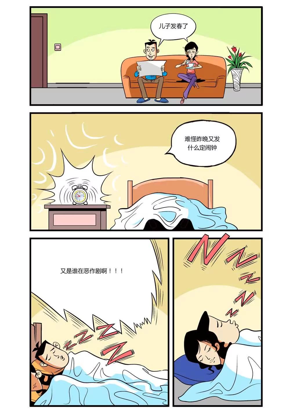 第5话8