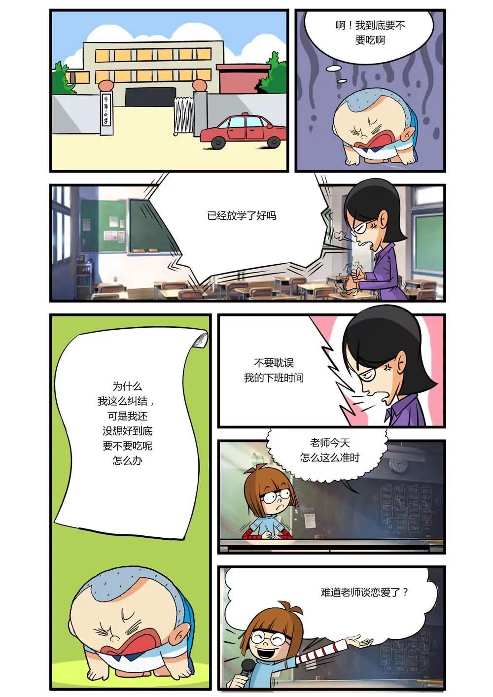 第6话3