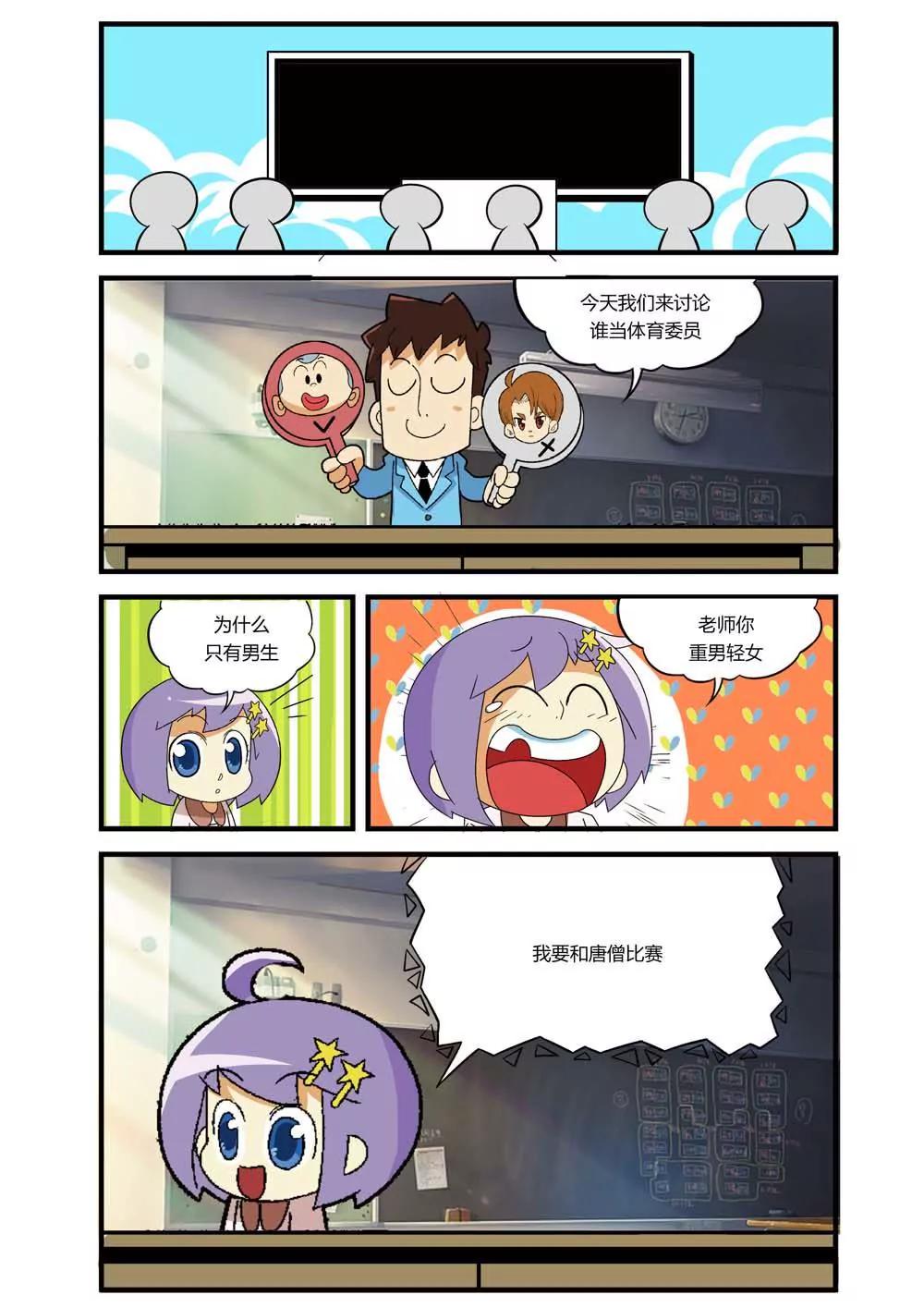 第6话4