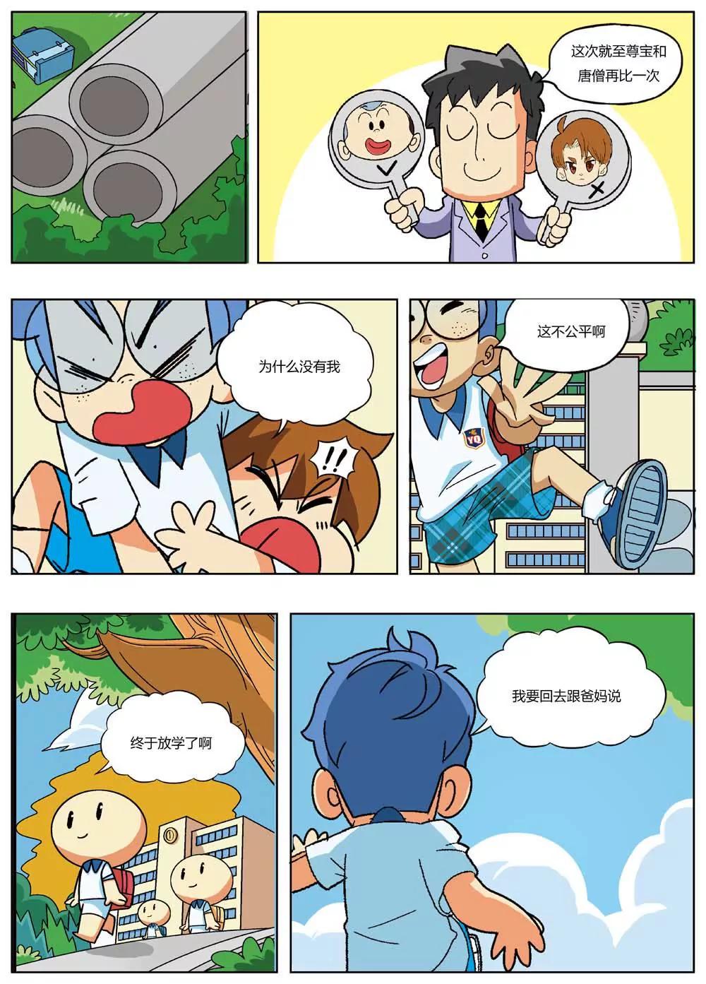 第6话8