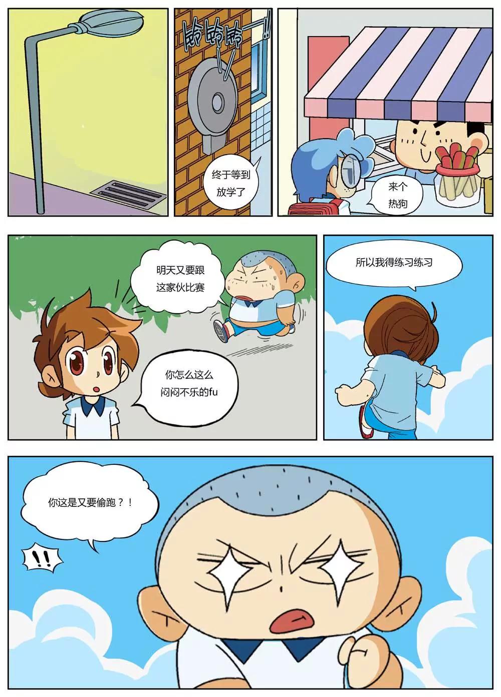 第6话9
