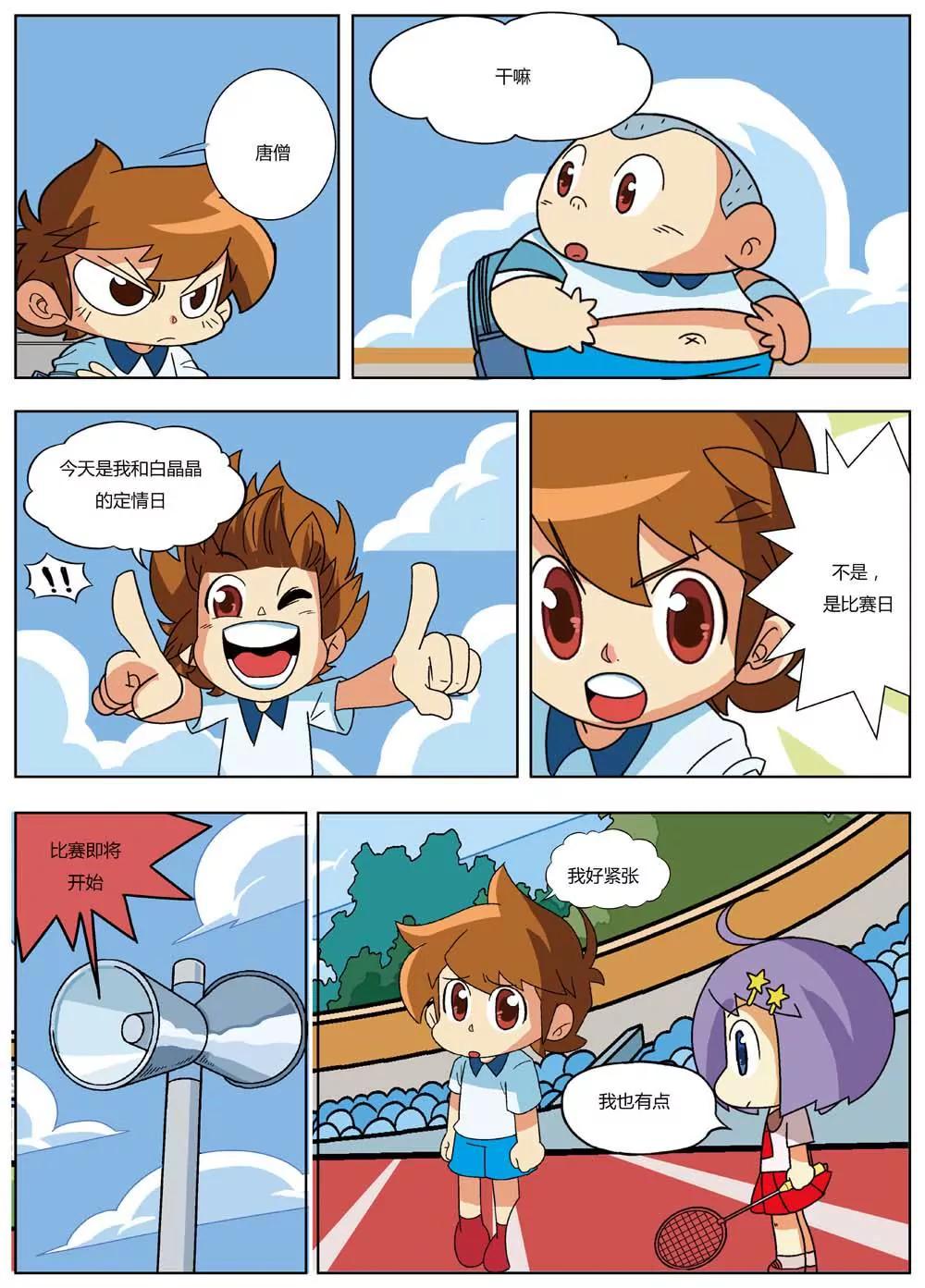 第7话3