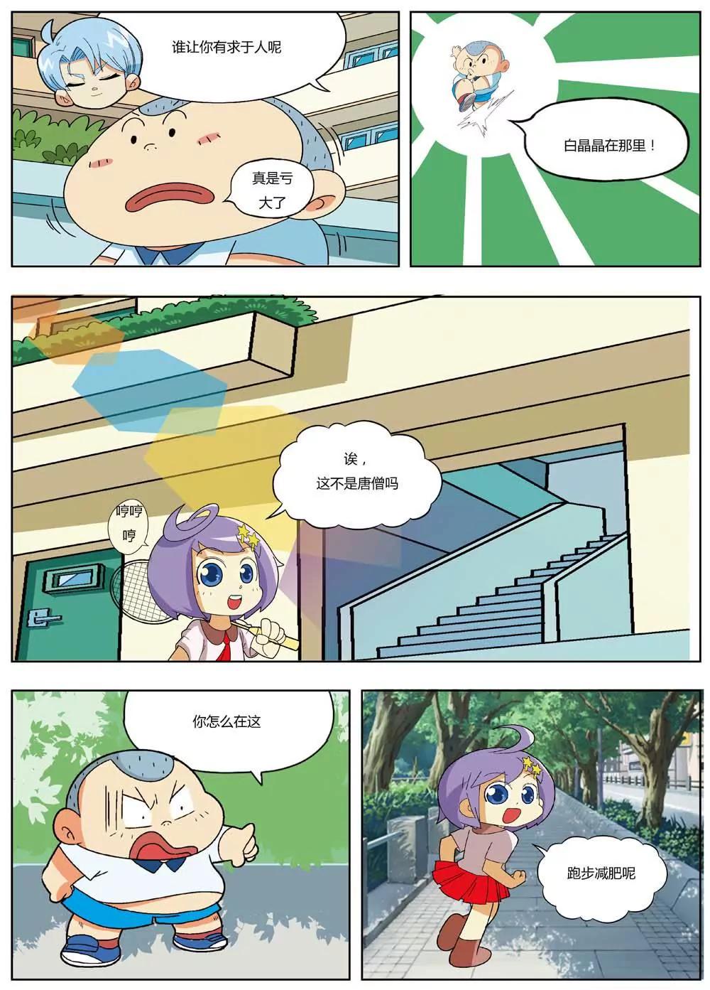 第7话8