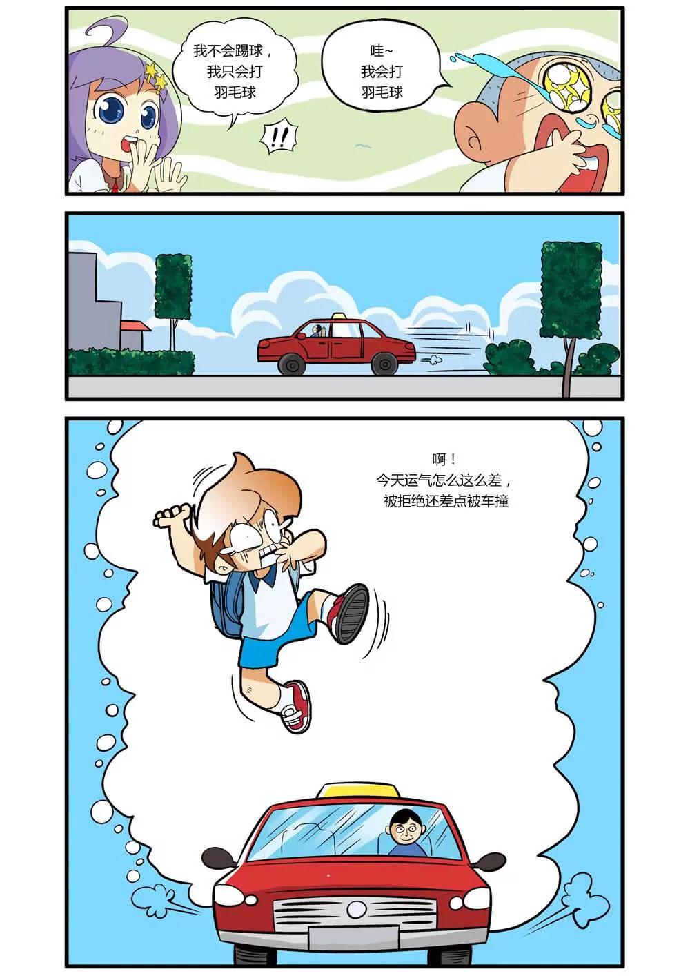 第8话2
