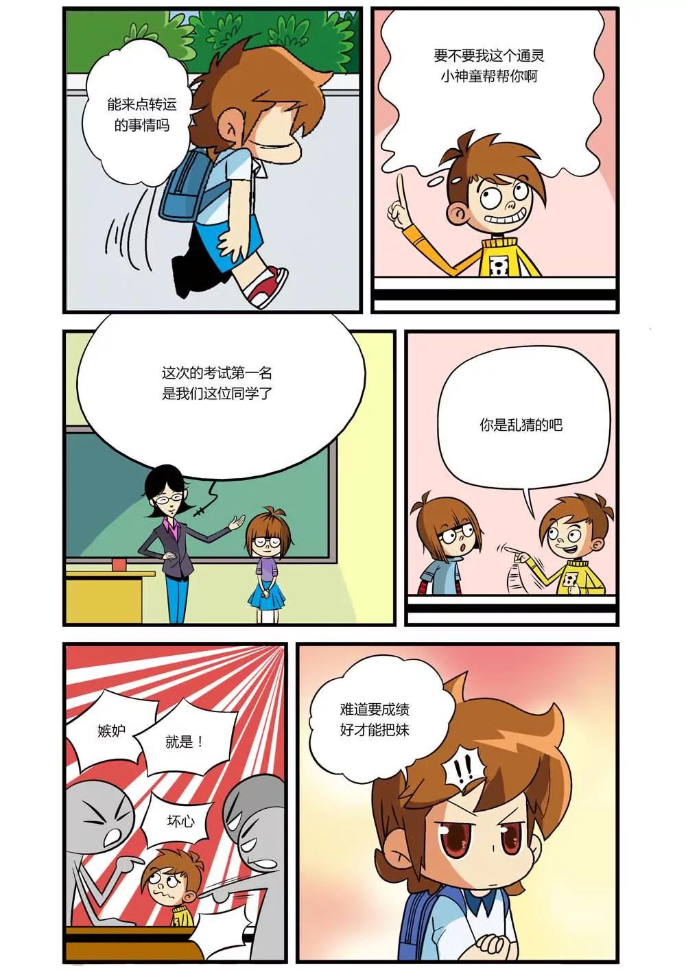 第8话3
