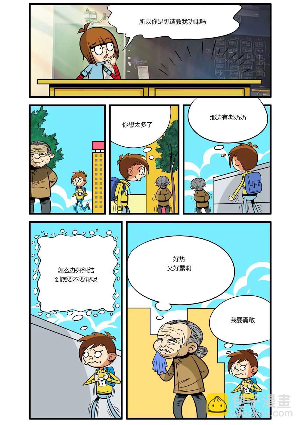 第8话4