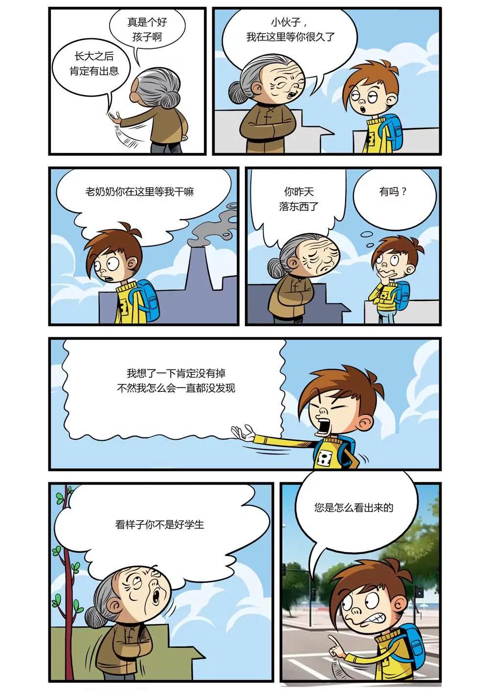 第8话7