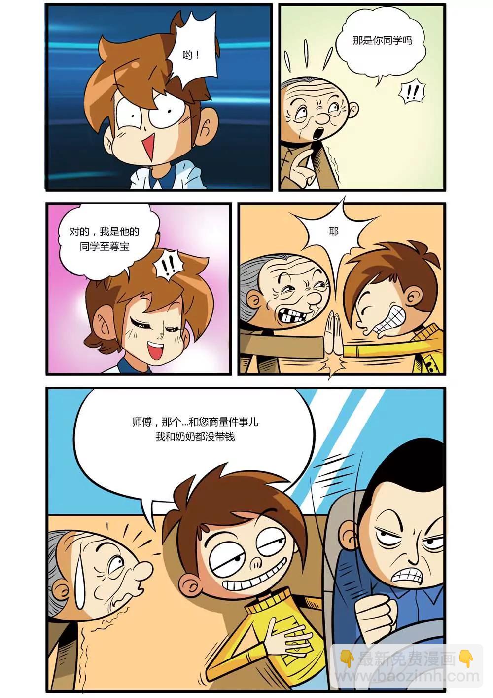 第9话4
