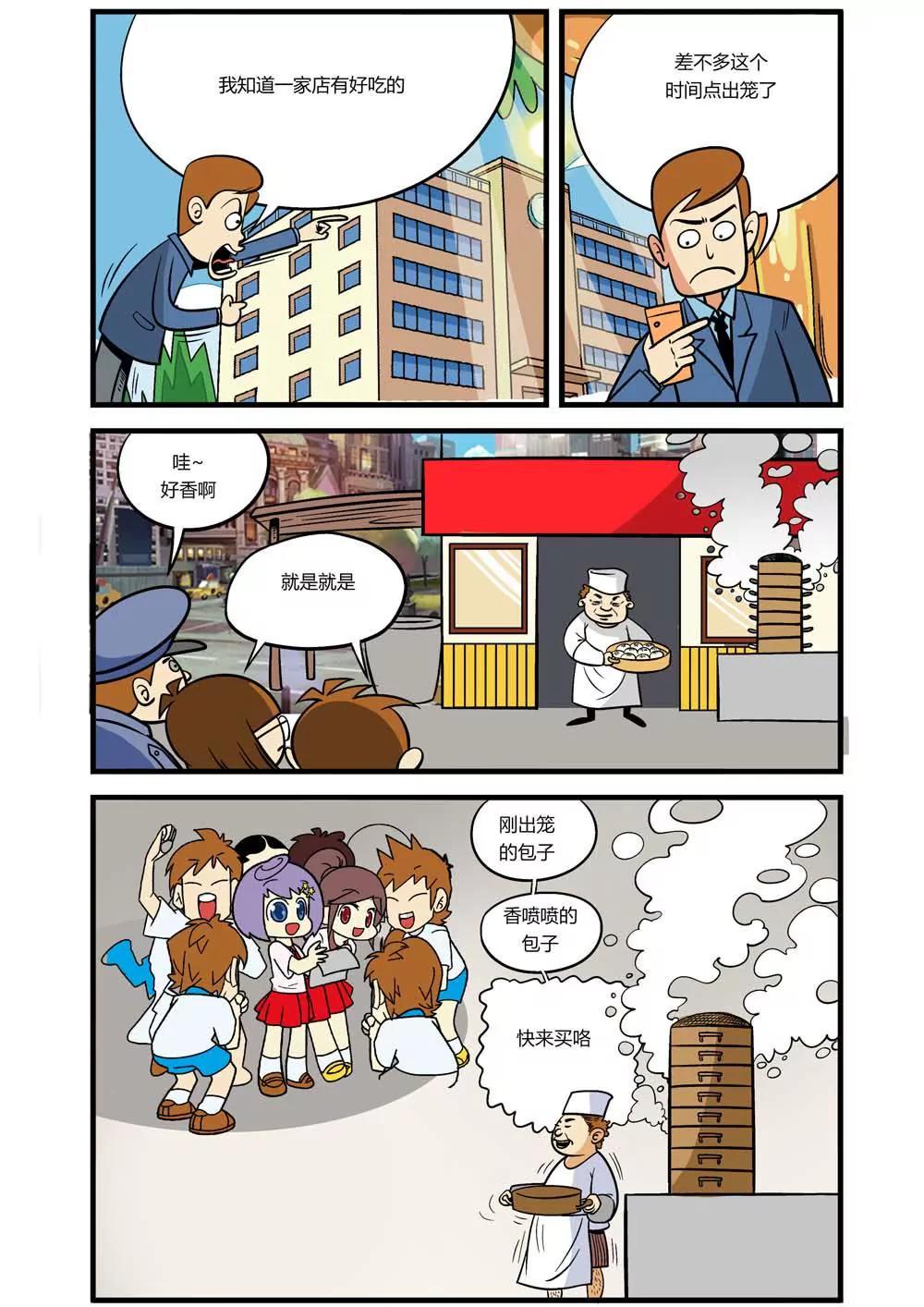 第10话8