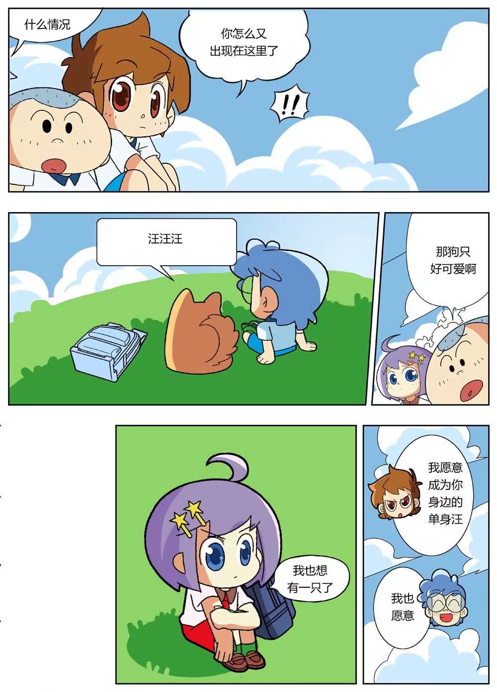 第11话3