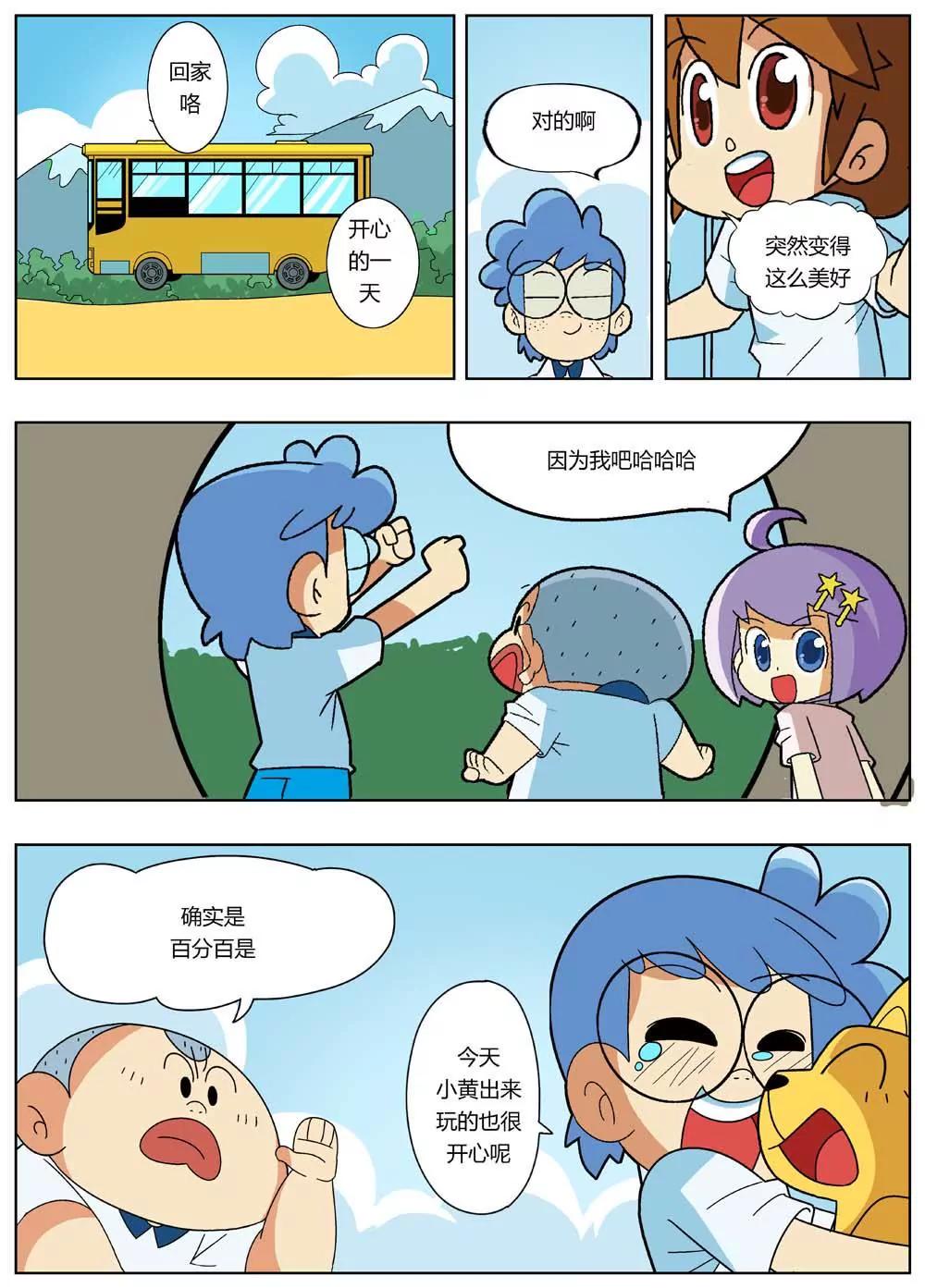 第11话4