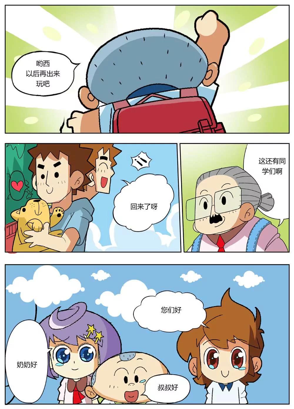 第11话5