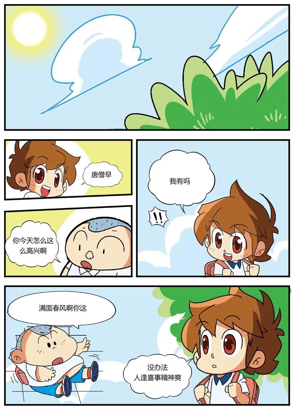 第11话7