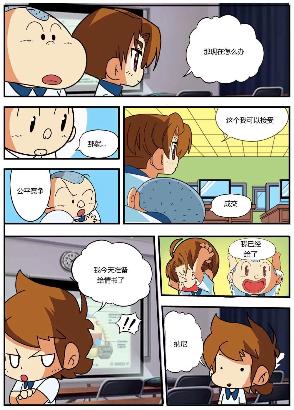 第11话9