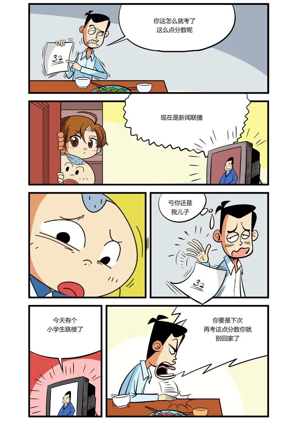 第12话7