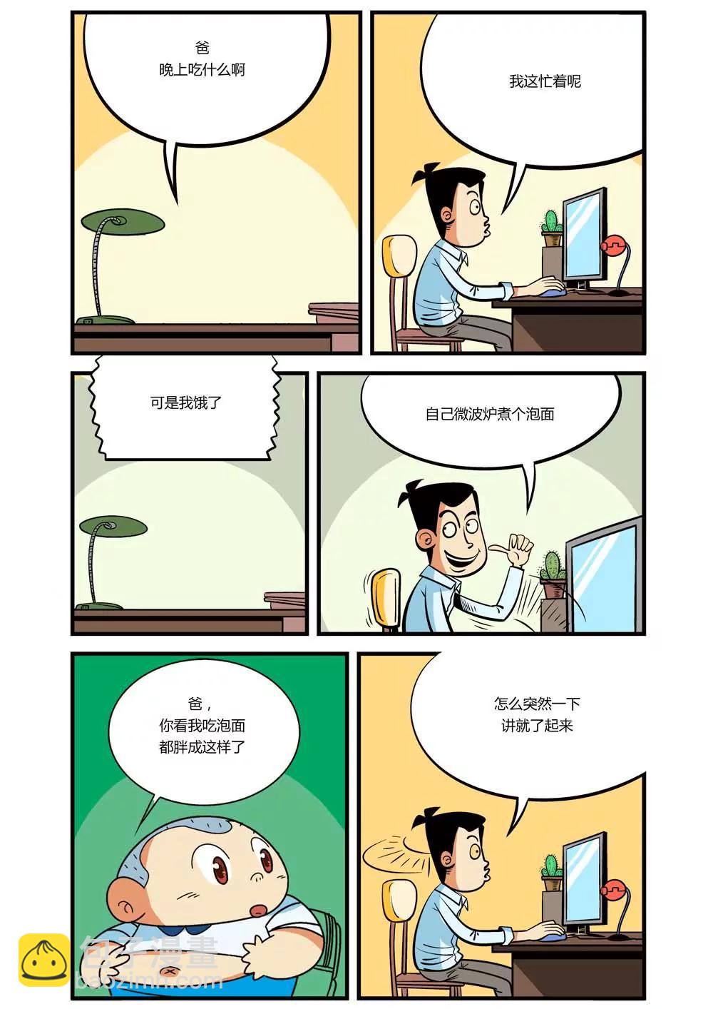 第12话8