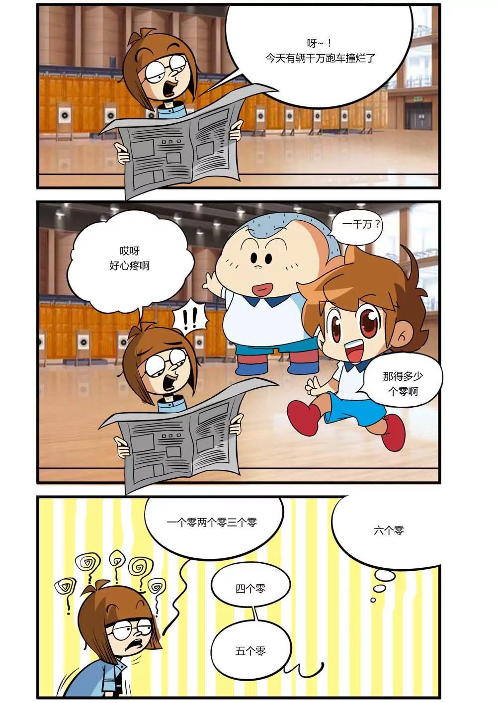 第13话2