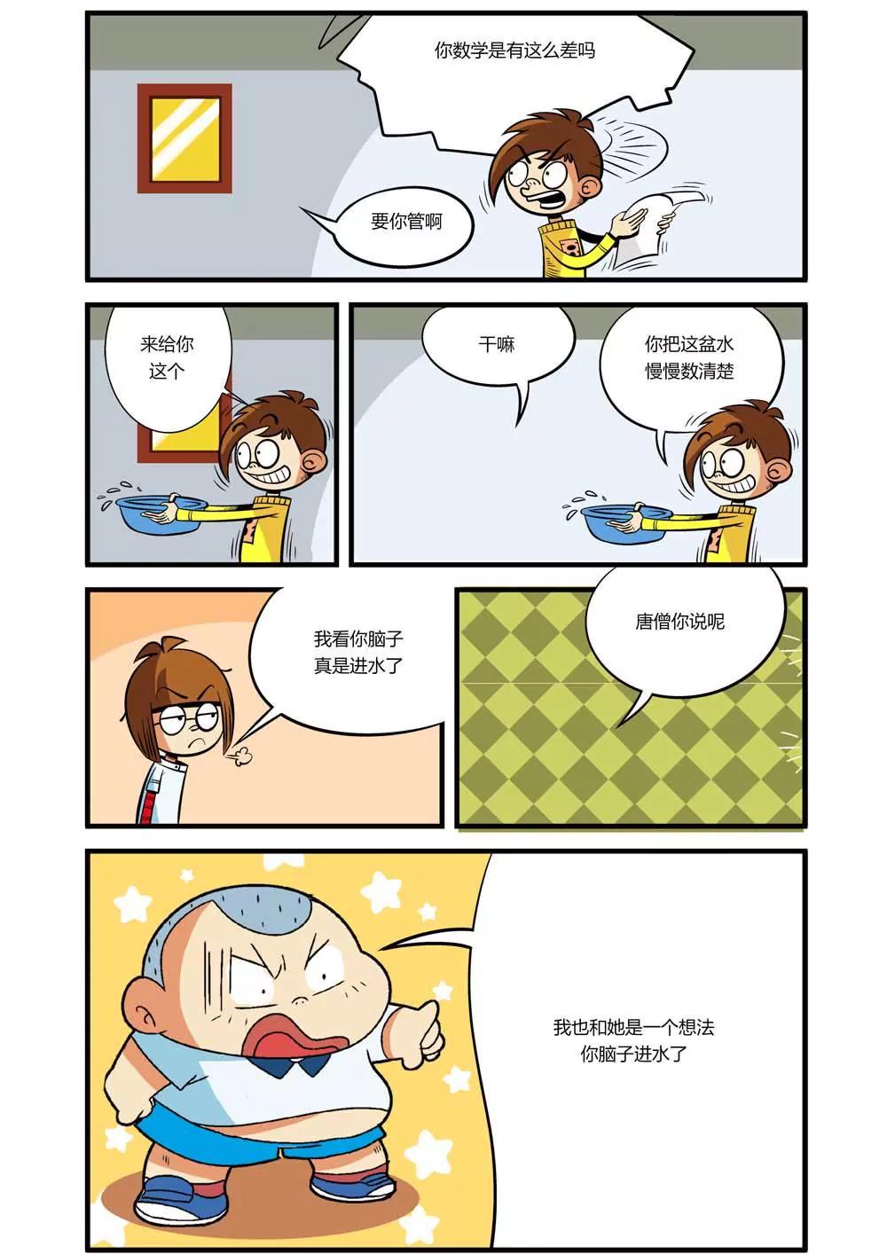 第13话3